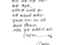 sinhala calligraphy  handwritten name art